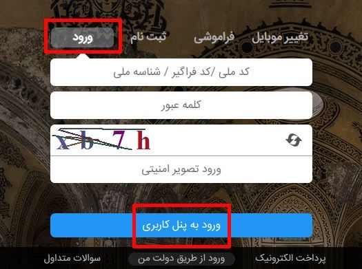 کدام نرمافزارهای حسابداری به سامانه مودیان مالیاتی متصل میشوند؟