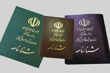 ایرانی‌ها عاشق این اسم هستند!