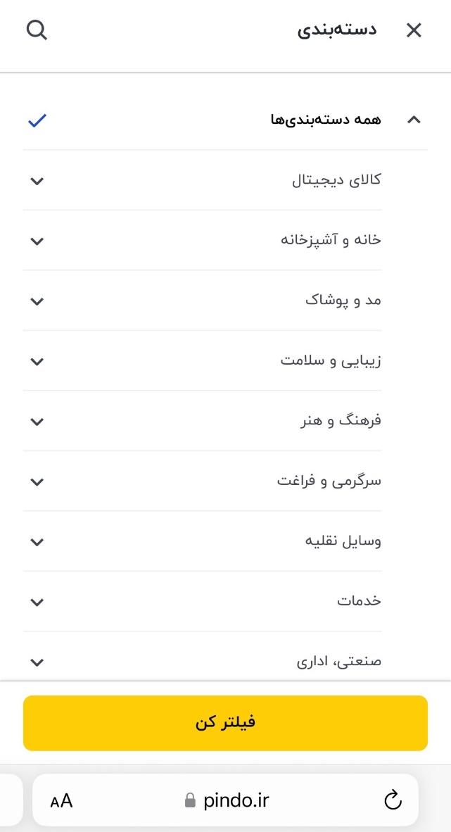 آشنایی با مراحل یک خرید و فروش امن و آسان در پیندو