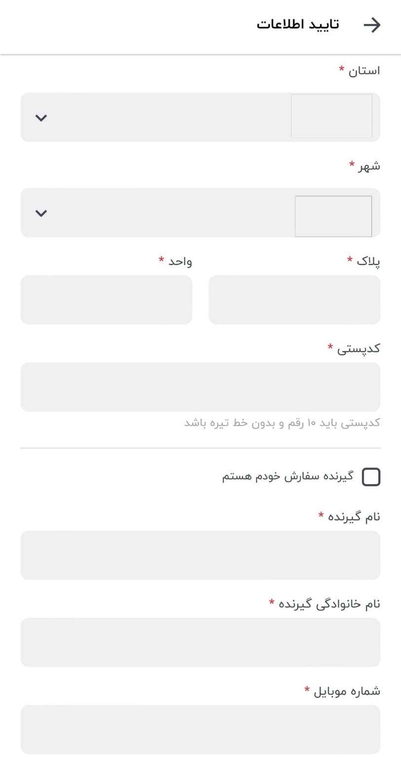 آشنایی با مراحل یک خرید و فروش امن و آسان در پیندو