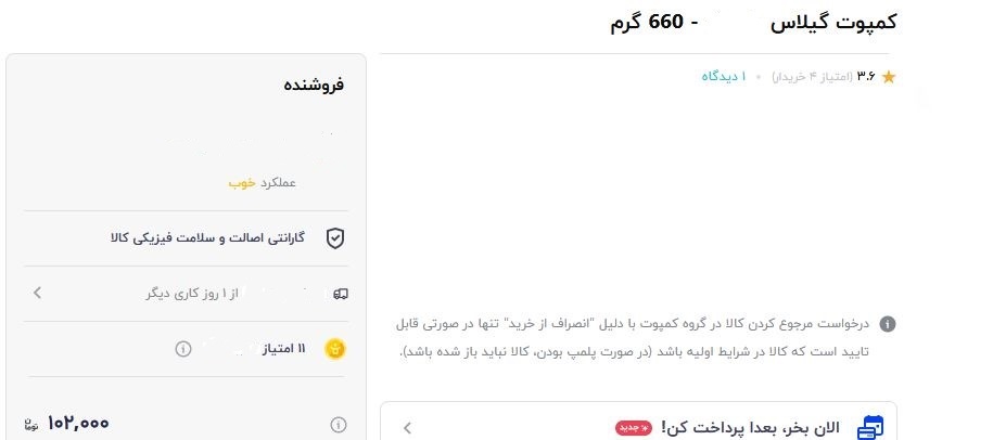 قیمتهای نجومی به کمپوت آناناس رسید!