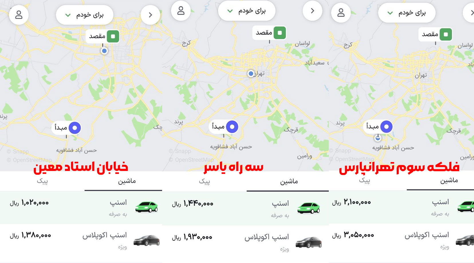 پشت پرده قیمت های عجیب تاکسیهای فرودگاه امام/ پای چه کسانی در میان است؟