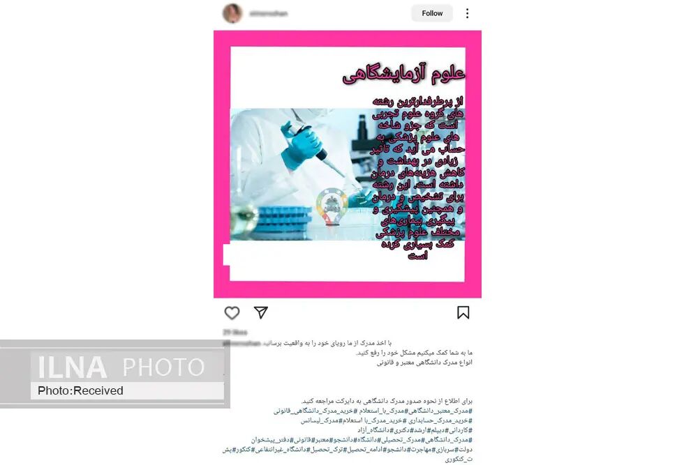 ۲۵۰ میلیون تومان بدهید یک ماهه پزشک شوید!