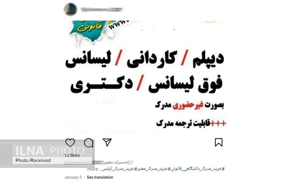 ۲۵۰ میلیون تومان بدهید یک ماهه پزشک شوید!