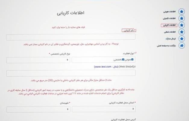 چگونه مجوز کاریابی خارجی بگیریم؟