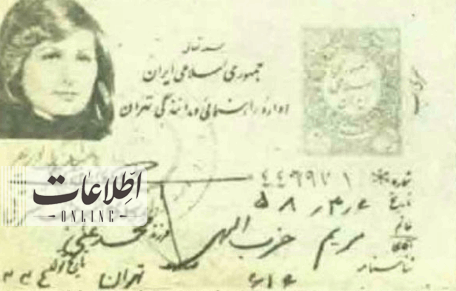 اولین زنی که پس از انقلاب در ایران گواهینامه گرفت + عکس
