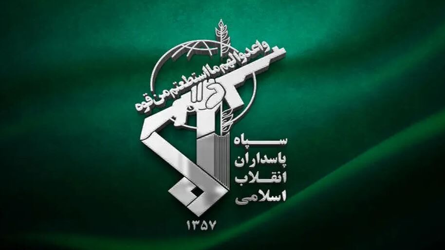 خبر امنیتی شبانه / اطلاعیه جدید سپاه پاسداران منتشر شد