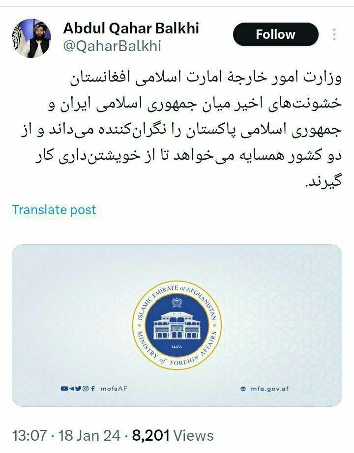 واکنش طالبان به درگیری میان ایران و پاکستان