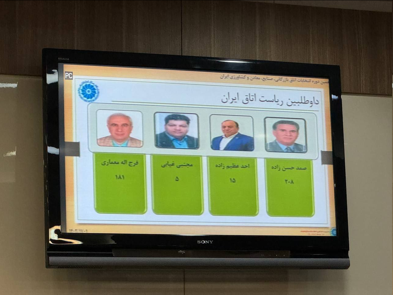 صمد حسنزاده رییس اتاق بازرگانی ایران شد
