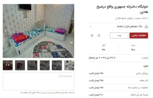 افزایش آمار اجاره خانههای اشتراکی دانشجویی ///