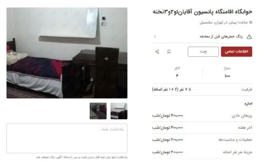 افزایش آمار اجاره خانههای اشتراکی دانشجویی ///