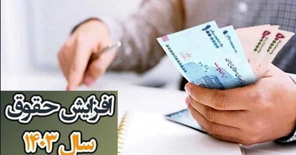 خبر مهم مجلس / حداقل حقوق سال آینده ۱۰ میلیون تومان است + جزییات