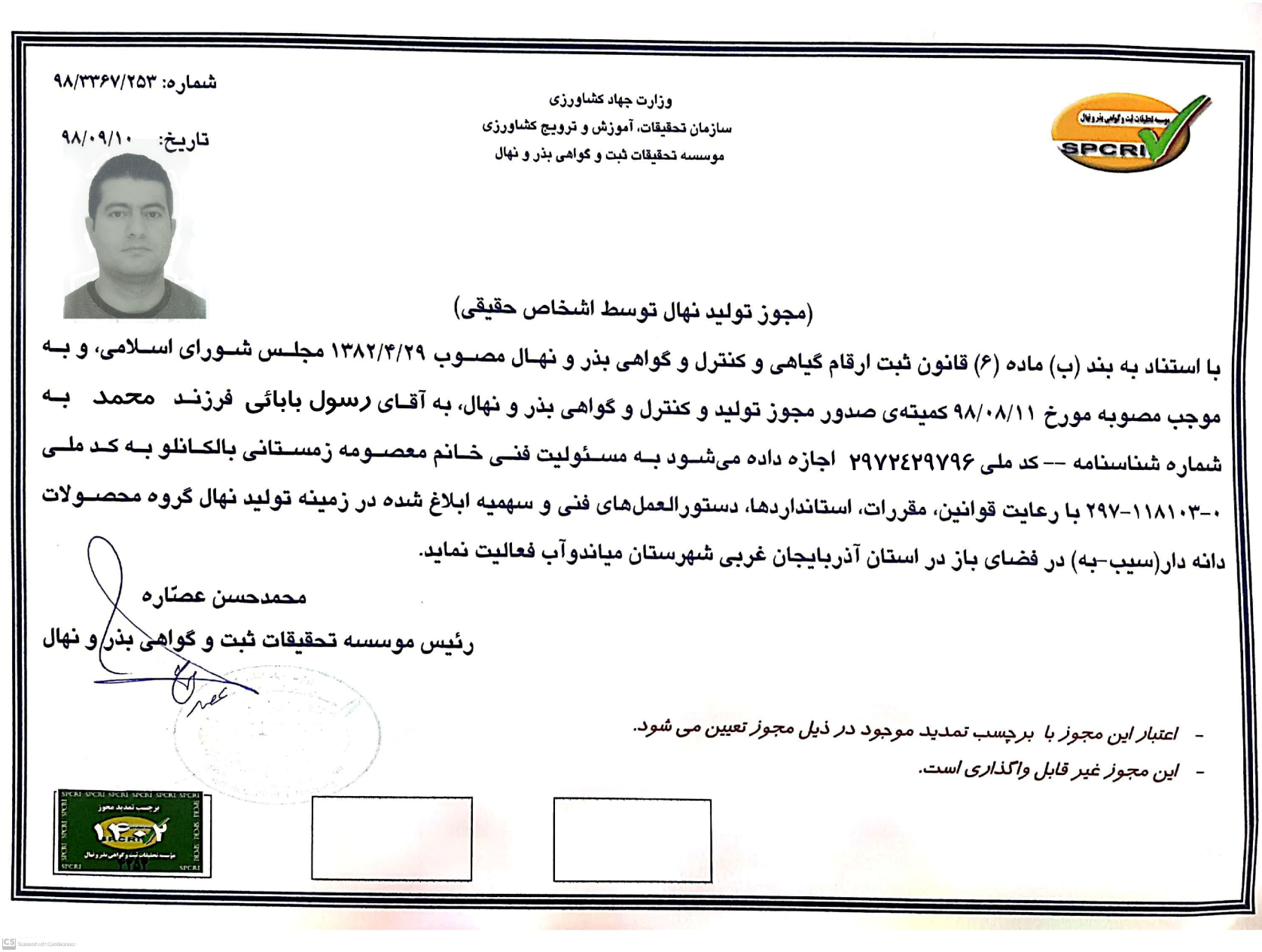 رازهای پولدار شدن بدون ریسک از نهال گردو ژنوتیپ ارغوان تیپ ۹