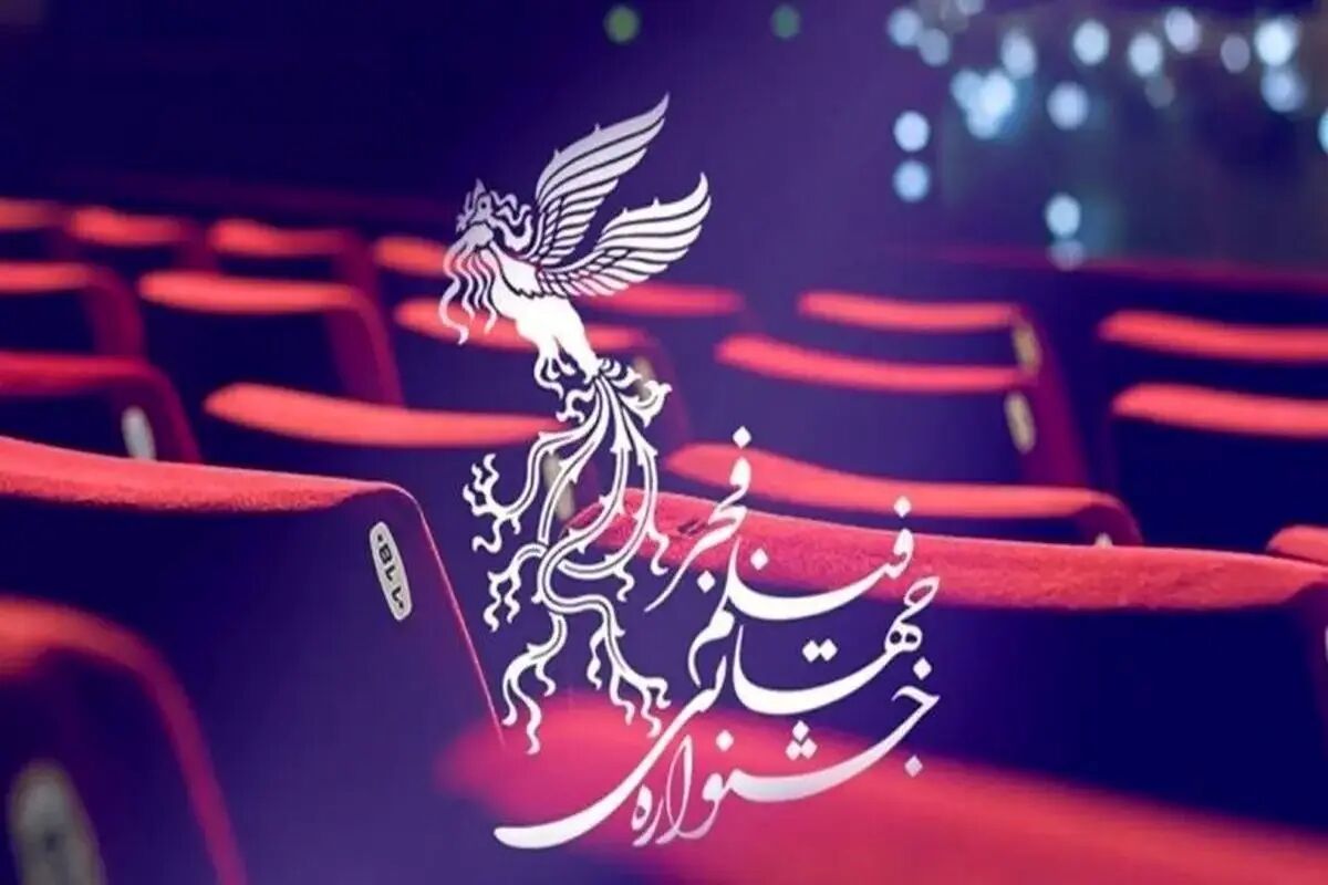 بلیت‌فروشی جشنواره فیلم فجر آغاز شد