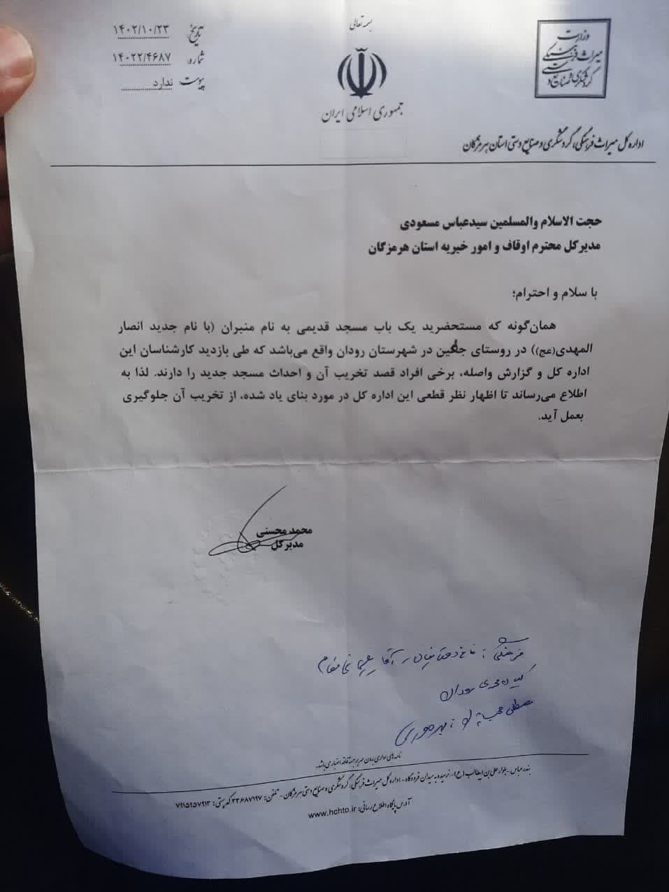 تخریب شبانه حسینیه ۳۰۰ ساله در رودان + عکس