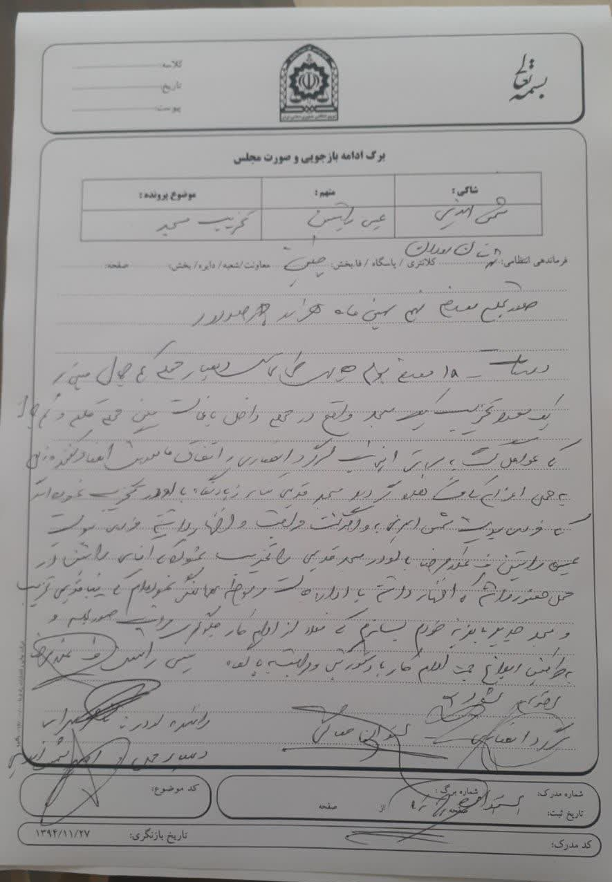 تخریب شبانه حسینیه ۳۰۰ ساله در رودان + عکس