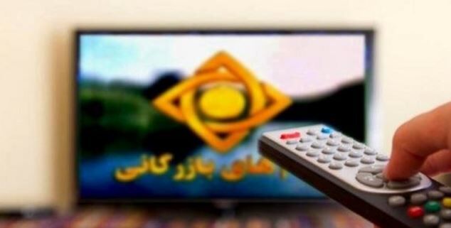 تغییر موسیقی پیامهای بازرگانی صداوسیما پس از یک دهه! + فیلم