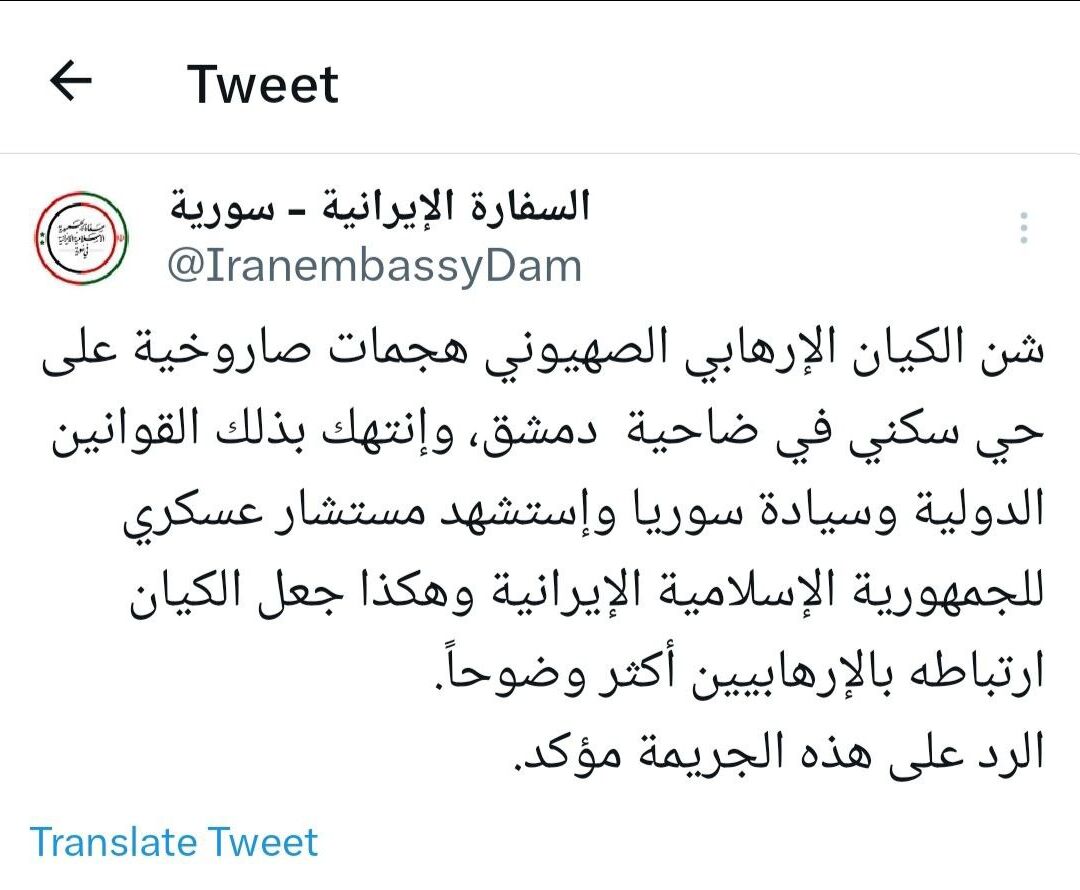 شهادت یک مستشار ایرانی در پی حملات صهیونیستها
