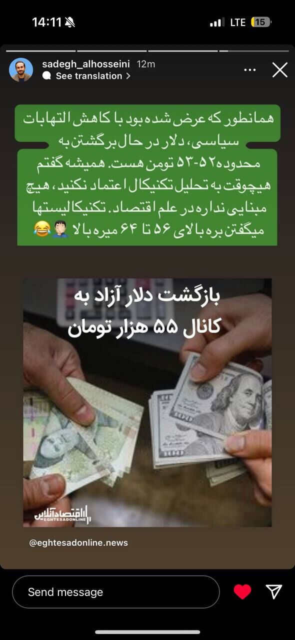 پیش بینی مهم یک اقتصاددان از نرخ ارز؛ قیمت دلار چقدر میشود؟