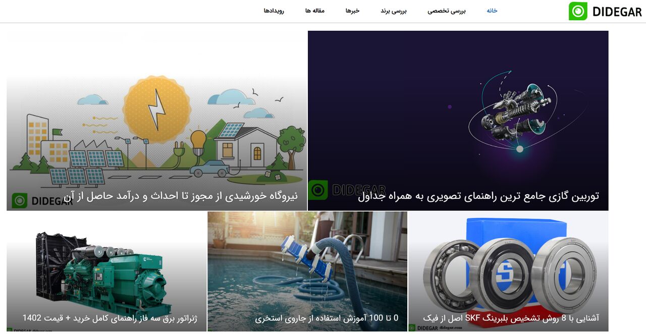 بررسی ۴ مطالب پربازدید سایت didegar.com در ماه جاری
