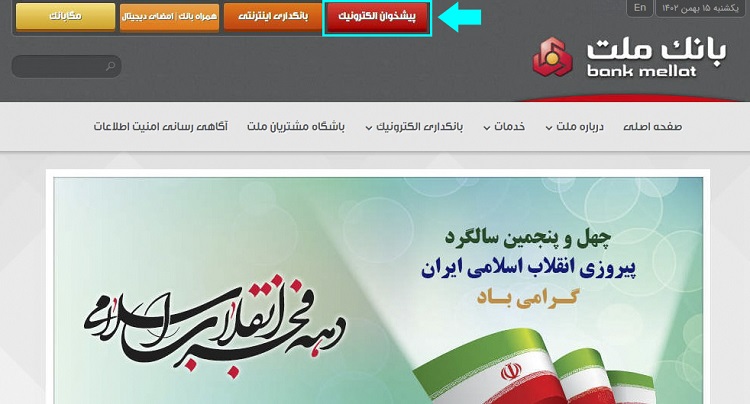 آغاز ثبت نام خودروهای وارداتی در بانک ملت