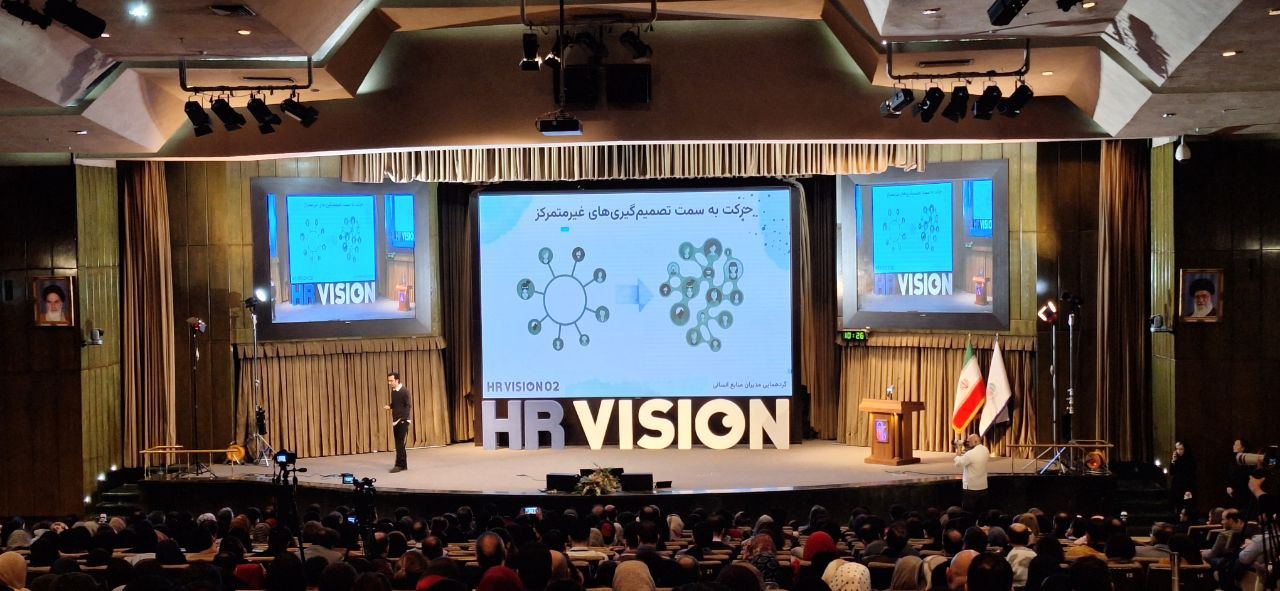 برگزاری بزرگترین گردهمایی منابع انسانی