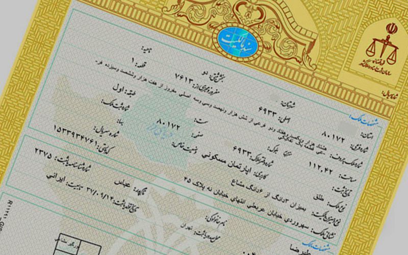 سامانه تبدیل قولنامه به سند چه زمانی آغاز به کار میکند؟