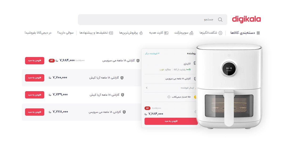 چطور از دیجیکالا ارزانترین کالاها را بخریم؟