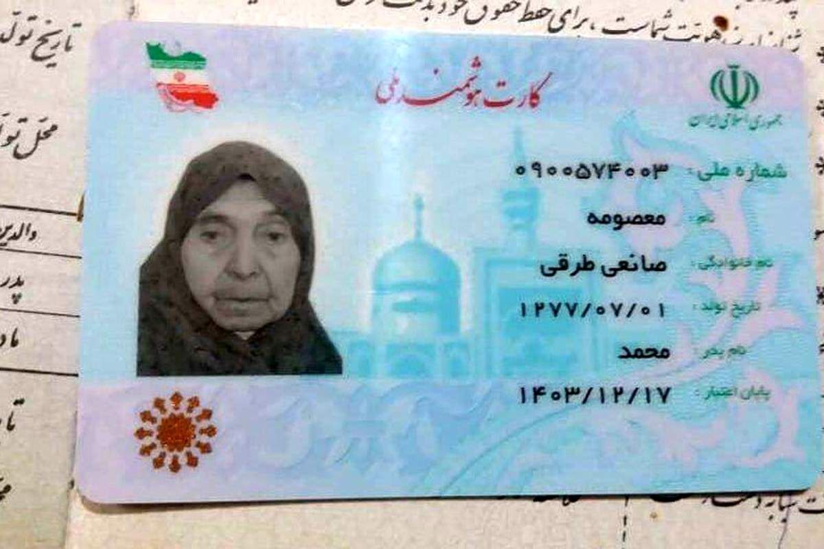 پیرترین زن ایرانی درگذشت