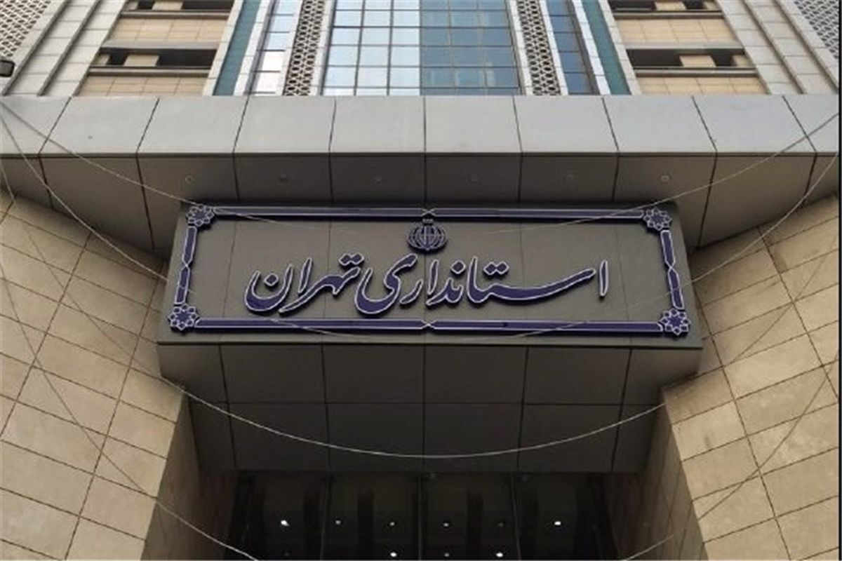 خبر فوری برای متقاضیان آزمون استخدامی در تهران