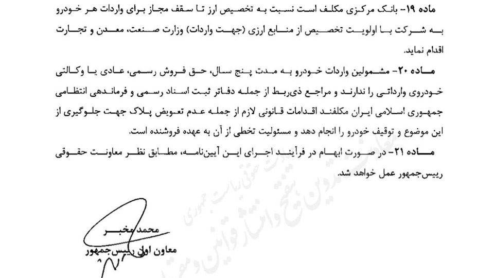 جانبازان میتوانند حواله خودروهای خودرا بفروشند؟