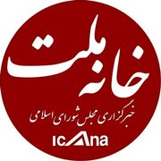 فوری/ خبرگزاری مجلس هک شد
