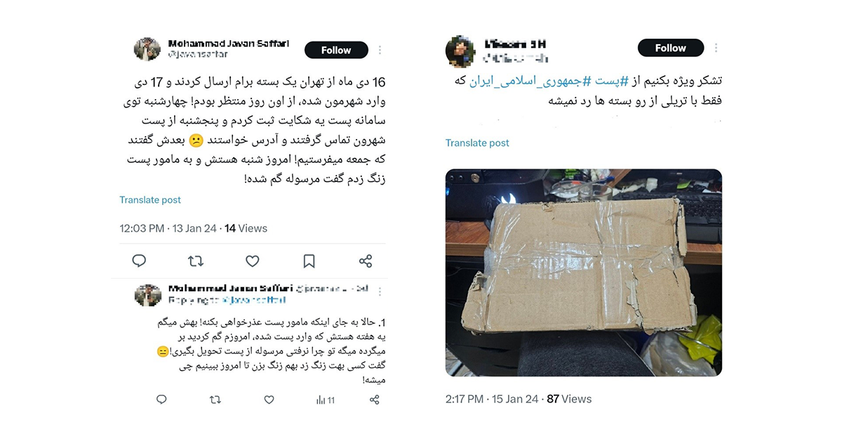 کابوس ارسال کالا برای پلتفرم‌های ایرانی