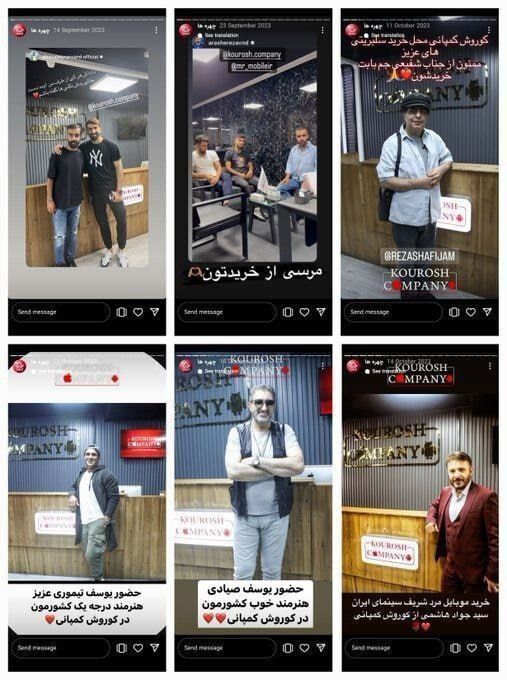 کدام سلبریتیها برای کوروش کمپانی تبلیغ کردند؟