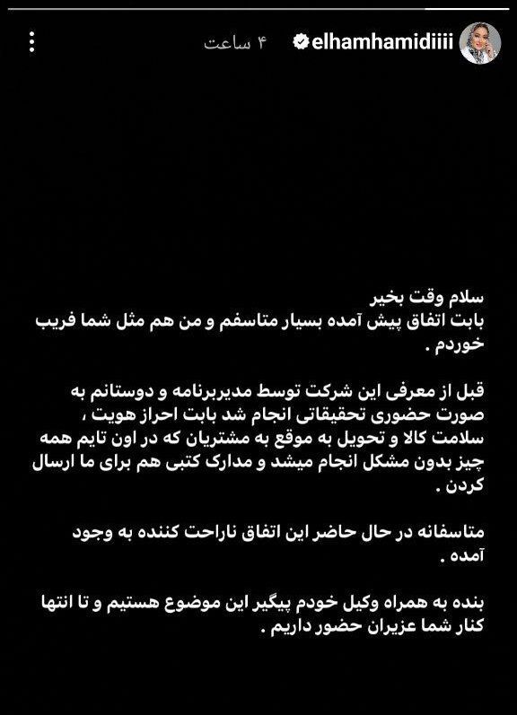 کدام سلبریتیها برای کوروش کمپانی تبلیغ کردند؟