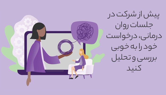 ۱۱ راه کم کردن هزینه مشاوره روانشناسی (تضمینی)