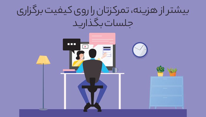 ۱۱ راه کم کردن هزینه مشاوره روانشناسی (تضمینی)