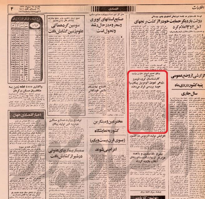 خودرو پیکان با تغییر شکل به بازار میآید! + عکس