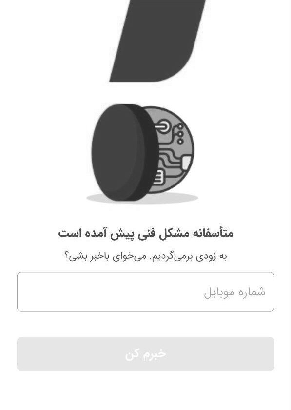 اسنپفود از دسترس خارج شد