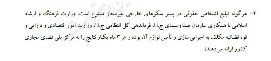 تبلیغ اشخاص حقوقی در اینستاگرام و تلگرام ممنوع شد