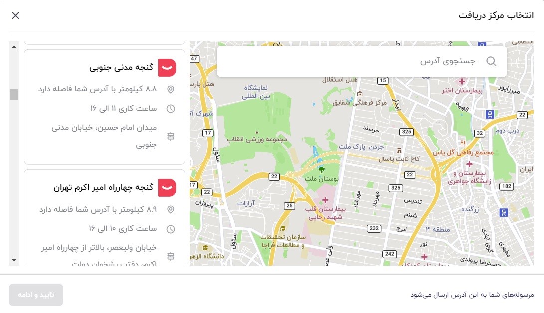 دریافت حضوری خرید دیجیکالایی با هزینه کمتر