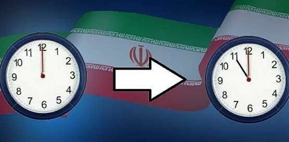 خبر مهم درباره تغییر ساعت در ابتدای سال ۱۴۰۳ + جزییات