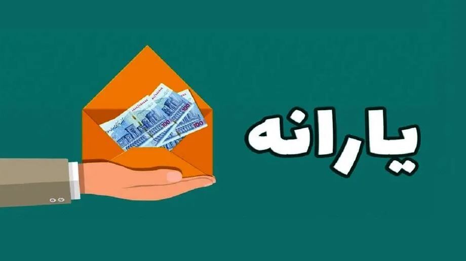استعلام دهک بندی یارانه با کد ملی + روش اعتراض