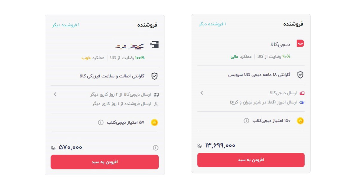 وقتی فروشندگان دیجیکالا دیر میرسند