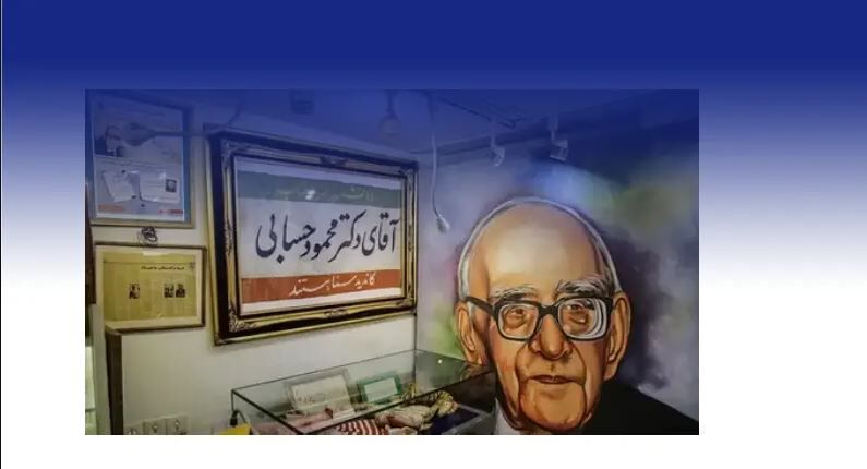 روش عجیب مطالعه دکتر حسابی از زبان پسرش