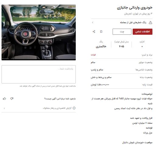 قیمت نجومی حواله خودرو / حواله بنز ۶.۵ میلیارد تومان!