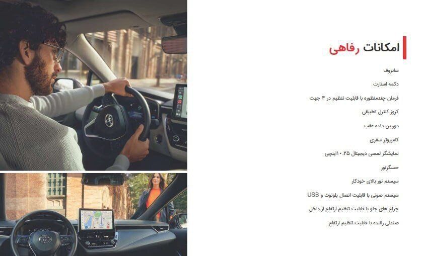 یک تویوتا کرولا جدید در راه است + عکس