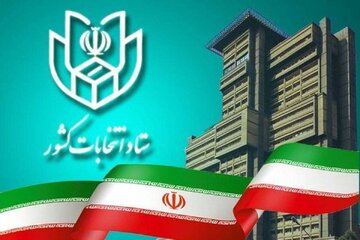 اظهارات استاندار تهران در مورد نرخ مشارکت