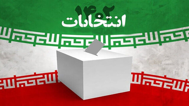 فوری؛ نتایج جدید انتخابات مجلس در تهران / این افراد به دور دوم رفتند