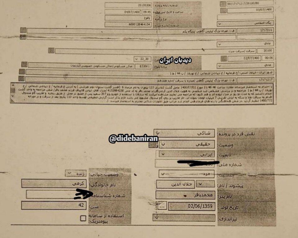 ماجرای سرقت ۷ میلیاردی از منزل پسر قالیباف